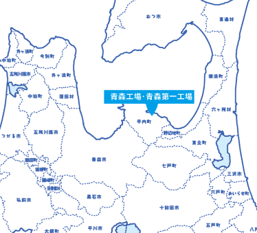 青森工場 拠点マップ