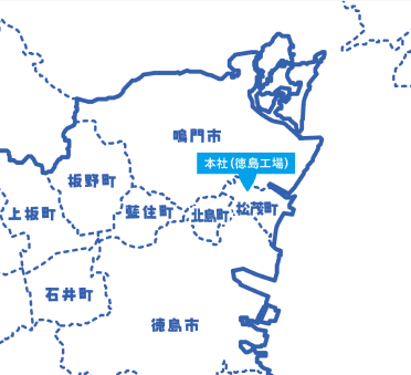 徳島BC工場 拠点マップ