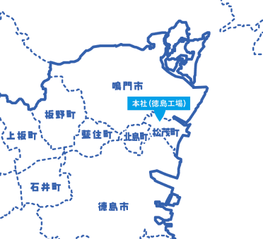 徳島本社 拠点マップ