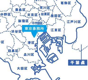 東京事務所 拠点マップ